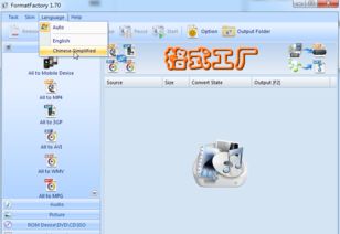 格式工厂1.70老版本 绿色精简版的优势与获取指南