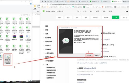 微信小程序开发制作第1期 下载微信小程序开发工具——电脑软件开发入门